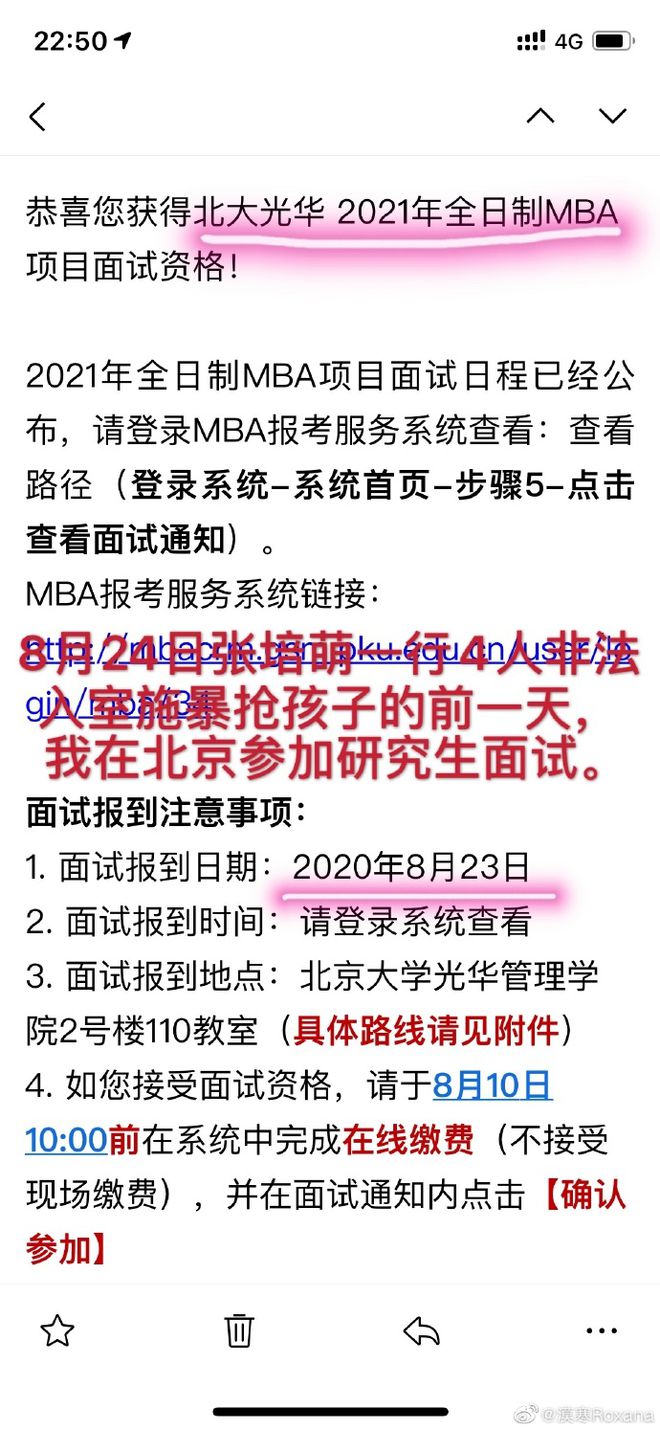 张培萌承认家暴打人录音 张培萌家暴老婆张漠寒事件始末-第5张图片-芙蓉之城