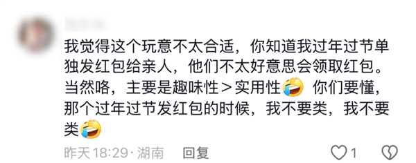 微信推出这个送礼功能 到底好不好用-第12张图片-芙蓉之城