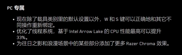 《赛博朋克2077》2.2更新：Intel Arrow Lake游玩性能飙升33%！-第1张图片-芙蓉之城