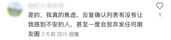 发朋友圈小心翼翼就算了 现在连微信签名都要被审判-第15张图片-芙蓉之城