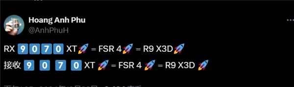 多重惊喜！AMD FSR 4.0将与RX 9070 XT显卡同步登场-第1张图片-芙蓉之城