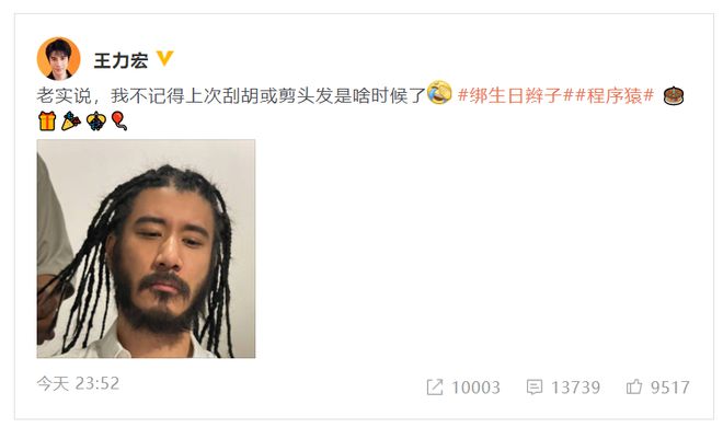 王力宏45岁生日晒照 长发胡须造型显狂野吓到网友-第1张图片-芙蓉之城