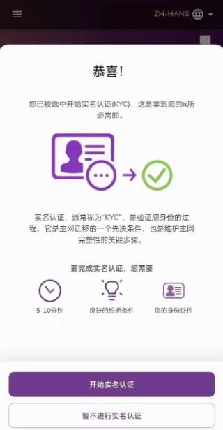 πapp怎么操作?pi派币app使用教程-第1张图片-芙蓉之城