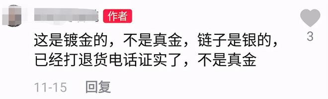 陈志朋直播卖黄金翻车 陈志朋直播卖货出什么事了？-第5张图片-芙蓉之城