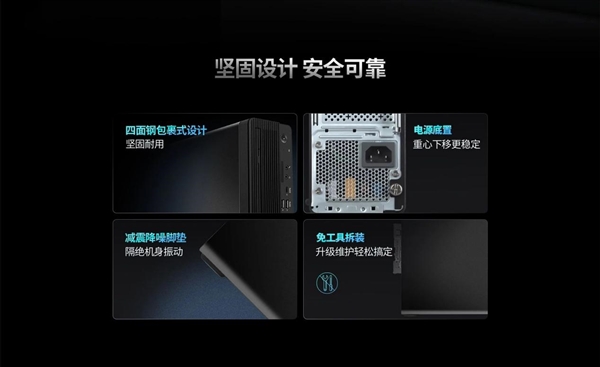 国内性能最强Arm桌面CPU！联想发布飞腾D3000 AI PC开天M90f G1s-第8张图片-芙蓉之城