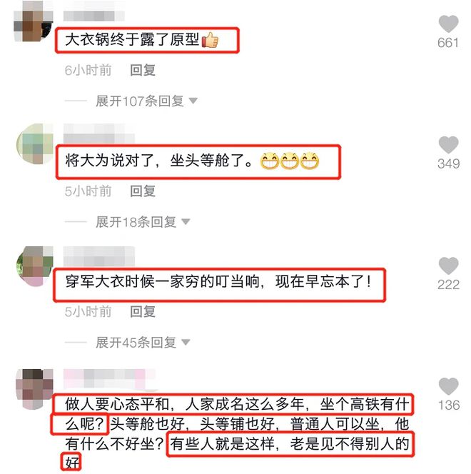 出行很潇洒！大衣哥坐高铁商务座 身边3助理相伴-第1张图片-芙蓉之城