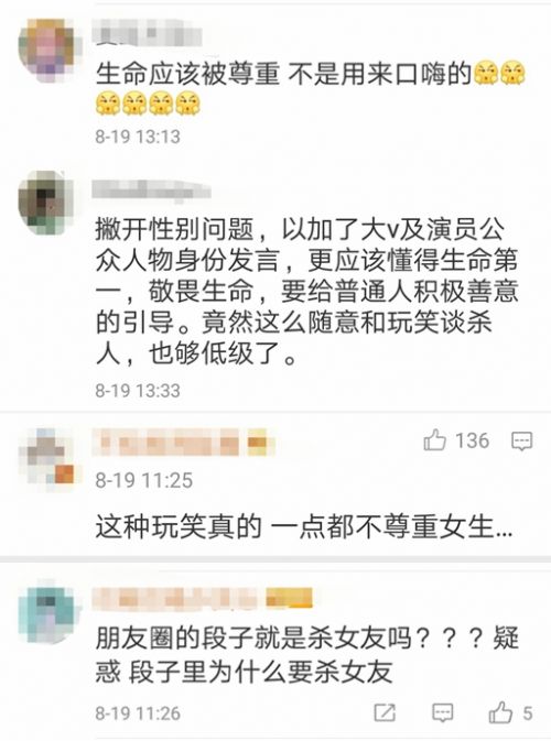 德云社演员再因争议言论引风波 “口德”和“艺德”都去哪了？-第3张图片-芙蓉之城