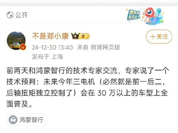 30万以上的车型将全面普及三电机技术 网友：不买太贵的车-第1张图片-芙蓉之城