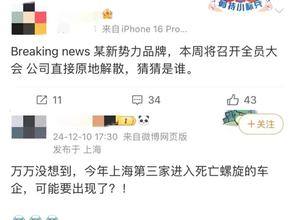 极越社死一幕：CEO被堵墙角 员工爆粗口维权-第3张图片-芙蓉之城