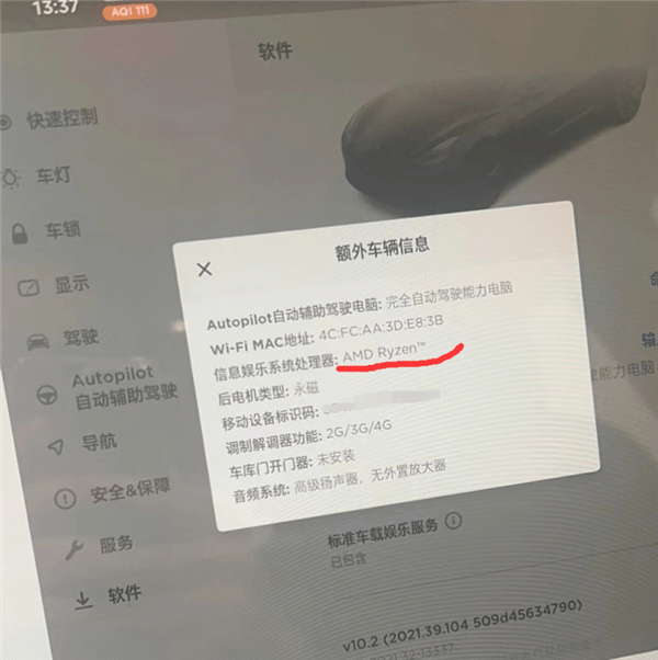 陶琳：特斯拉在售车型均使用AMD芯片 响应速度世界第一-第2张图片-芙蓉之城