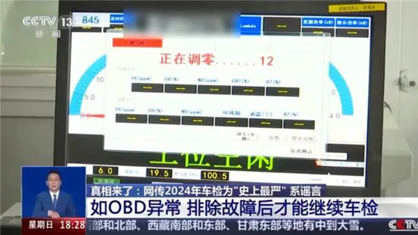 老车OBD没过要强制报废? 我气笑了 真的-第15张图片-芙蓉之城