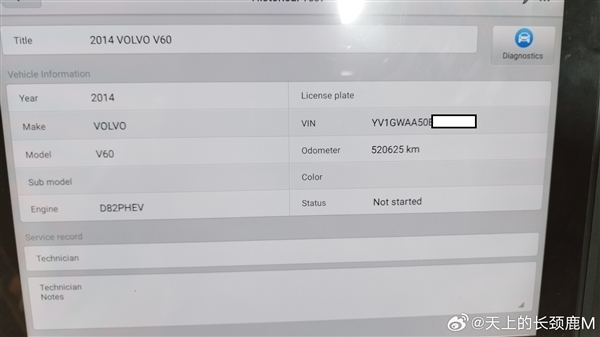 10年跑52万公里 沃尔沃V60 PHEV电池包更换价目曝光：约33.8万-第3张图片-芙蓉之城