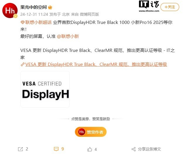 DisplayHDR 1000！首款获得认证的OLED笔记本即将发布-第1张图片-芙蓉之城