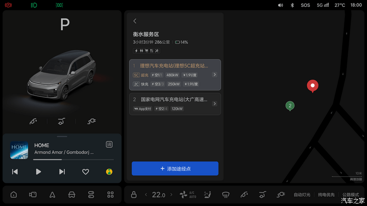 理想汽车成为中国首家推送全场景端到端功能车企 OTA7.0版本推送-第13张图片-芙蓉之城