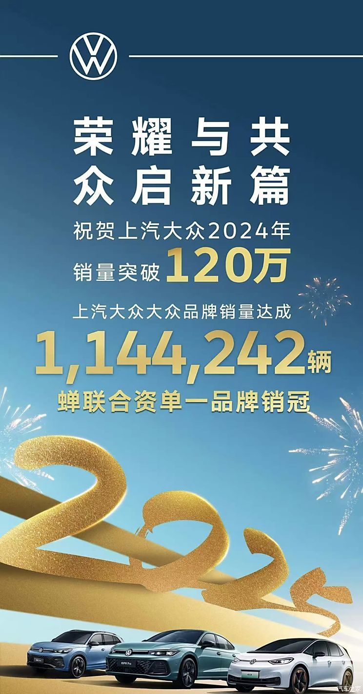 2024年销量快报：中国新能源车销量超1000万辆 哪些车企贡献突出?-第23张图片-芙蓉之城