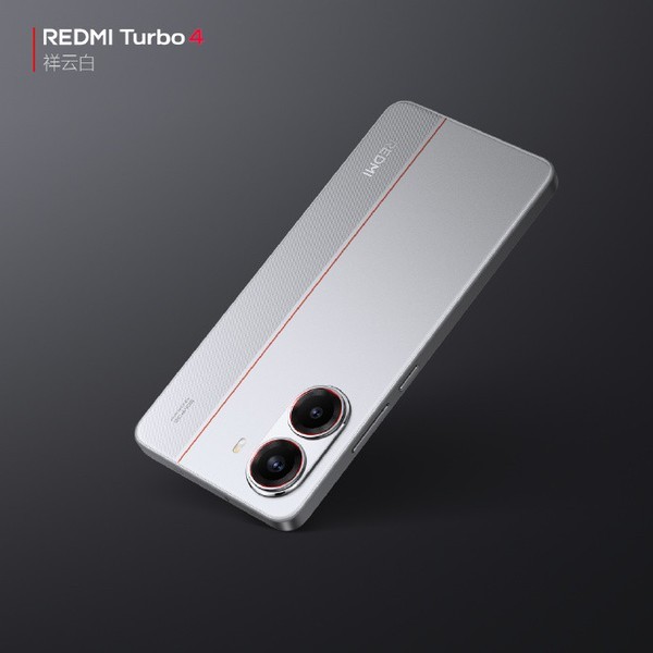 REDMI Turbo 4 Pro即将发布：超大容量电池 支持90W快充-第1张图片-芙蓉之城