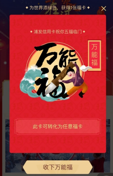 今年的支付宝集五福 整得我要裂开了！玩不起就别玩-第11张图片-芙蓉之城