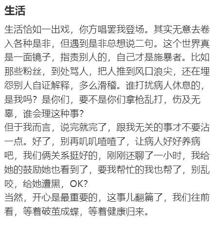 于正称与赵露思关系挺好的 自曝和女方聊了一小时-第1张图片-芙蓉之城