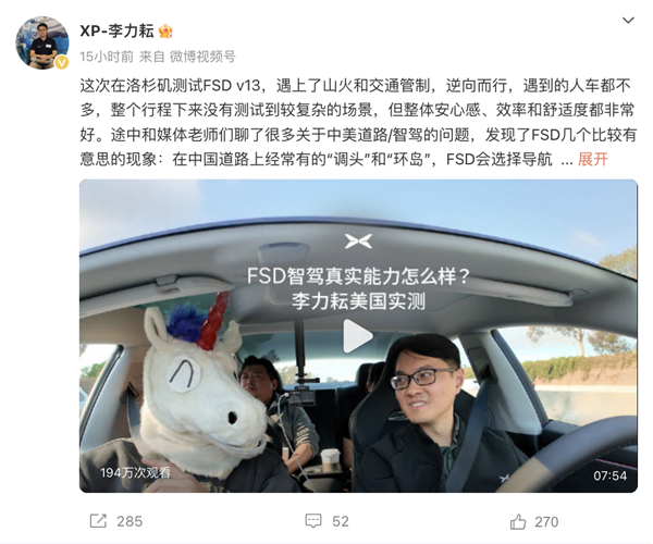 小鹏自动驾驶负责人体验特斯拉FSD：小鹏智驾更适合中国复杂道路-第1张图片-芙蓉之城