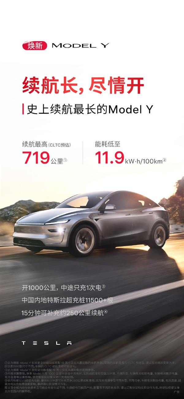 26.35万起！特斯拉新Model Y中国上市 官方放话：尽管对比-第5张图片-芙蓉之城