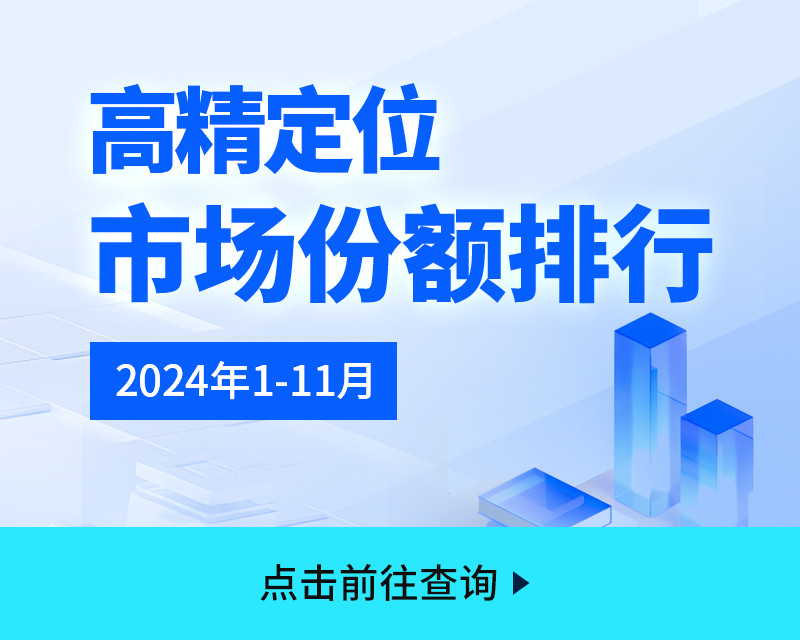 多技术融合深化，车载高精定位方案持续升级 | 第六届金辑奖·最佳技术实践奖-第5张图片-芙蓉之城