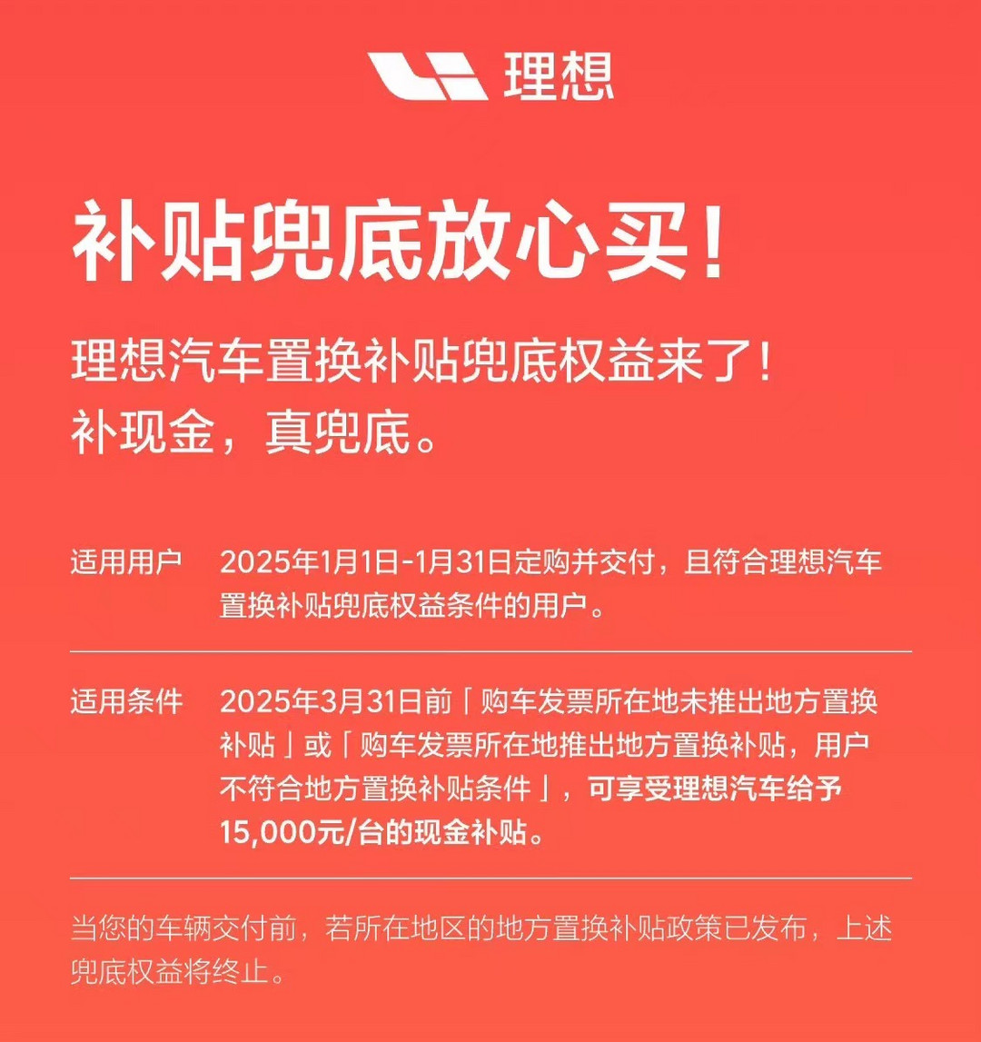 车市2025年，“卷”还是常态？-第6张图片-芙蓉之城