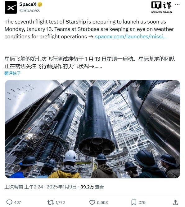 星舰终于要发射了！SpaceX星舰系列飞船试飞计划官宣-第1张图片-芙蓉之城