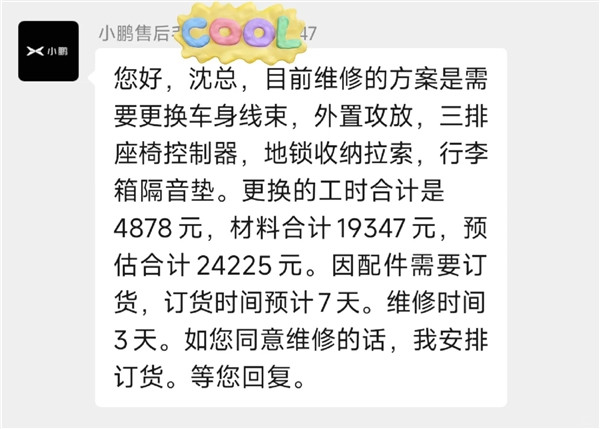 小鹏X9车主曝后备箱海鲜漏水：结果短路起火 差点车毁人亡-第4张图片-芙蓉之城