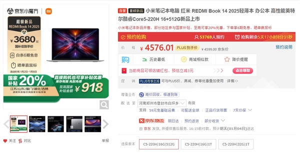 发布就有国补！REDMI Book 2025笔记本到手价仅3679元起-第1张图片-芙蓉之城