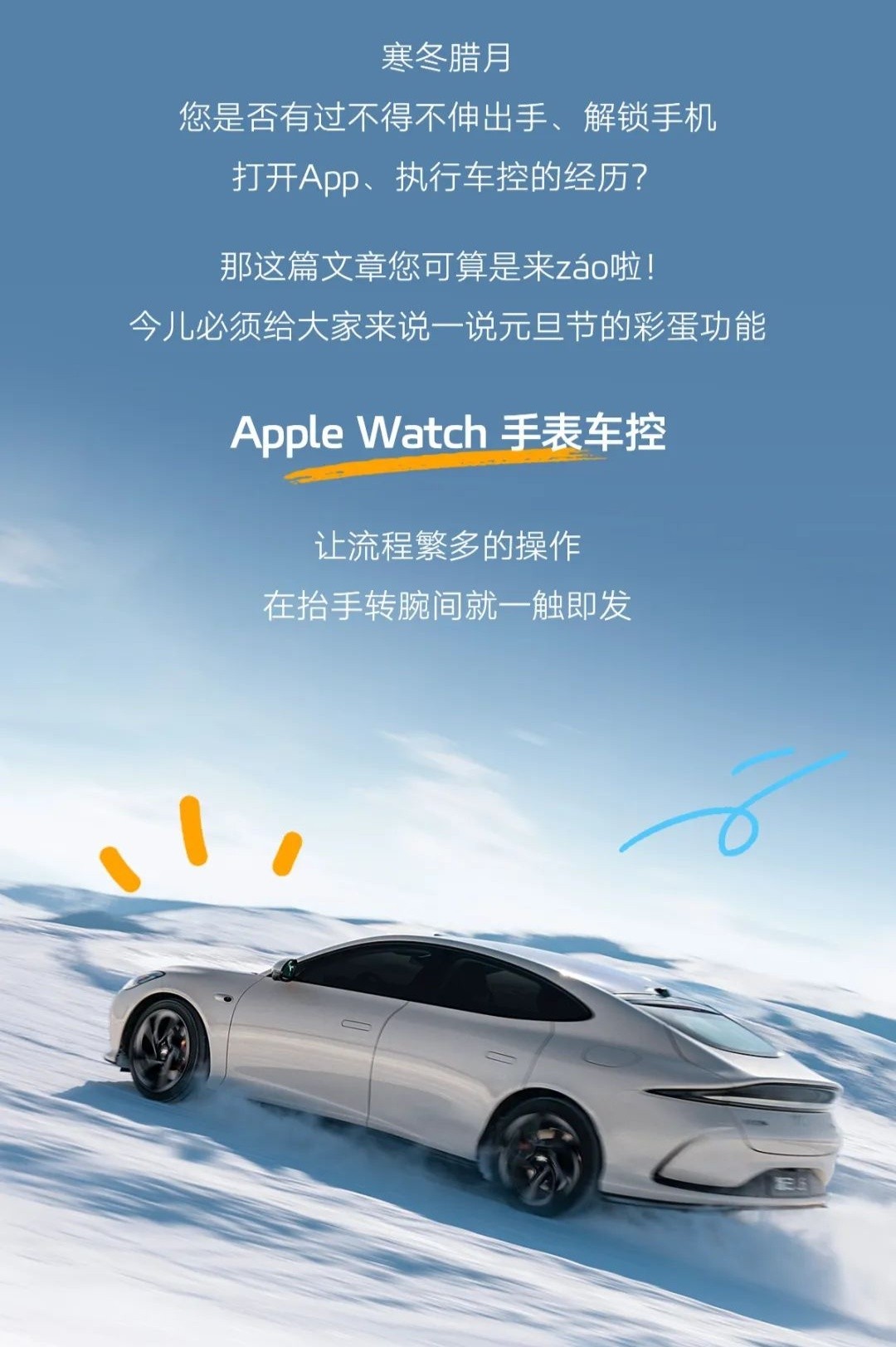 智己汽车官方：Apple Watch车控功能已成功上线-第1张图片-芙蓉之城