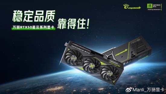 万丽RTX 50系显卡曝光！二次元画风、旗舰声控灯光-第7张图片-芙蓉之城