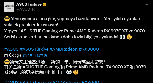 AMD RX 9070系列终于要来了！有望下周正式发布-第1张图片-芙蓉之城