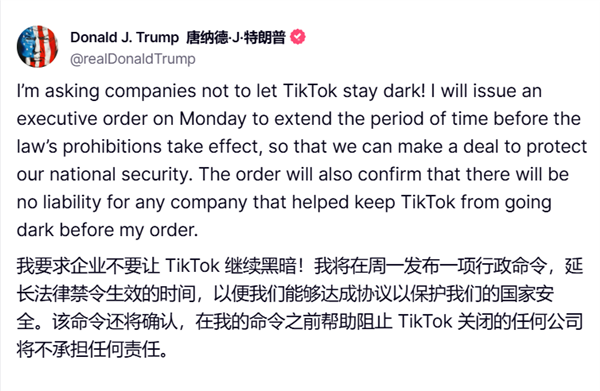 美国人刚跑到小红书 TikTok就起死回生了。。。吗-第6张图片-芙蓉之城