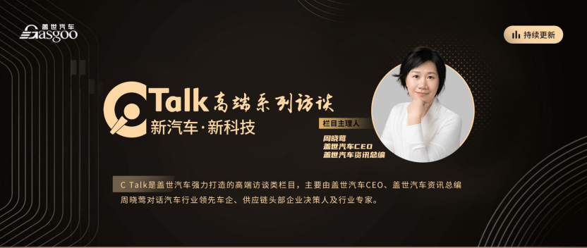李波：2025年是搭建生态的关键期 | 第六届金辑奖 · 中国汽车产业影响力人物-第3张图片-芙蓉之城