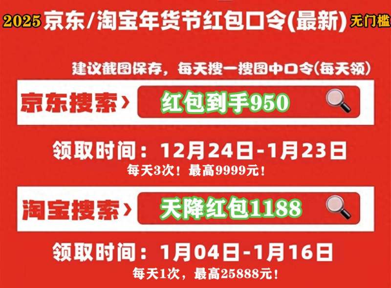 国补政策2025最新消息：2025年国家补贴拉开帷幕，单件至高立减2000元！-第4张图片-芙蓉之城