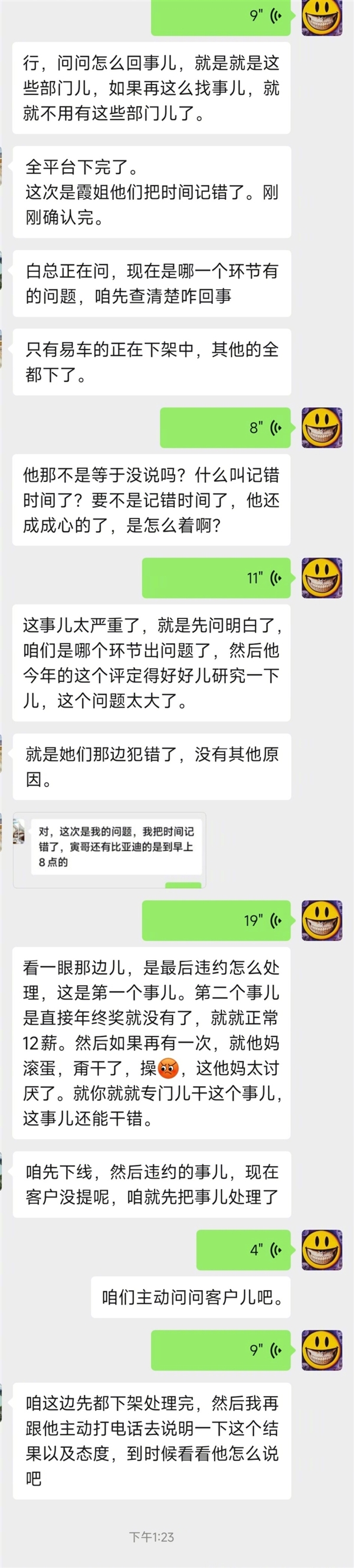 提前泄密领克900：知名博主陈震同学公开致歉-第3张图片-芙蓉之城