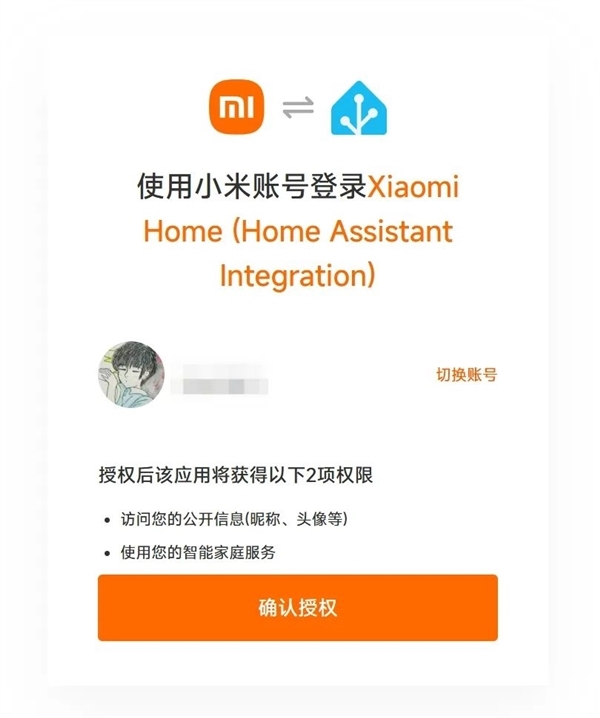 小米开源2024年度报告发布：HA米家官方集成、Xiaomi Vela正式开源-第3张图片-芙蓉之城