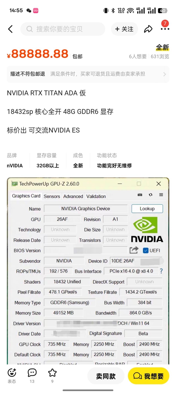 未发布NVIDIA RTX Titan Ada显卡现身！满血AD102芯片、48GB大显存-第3张图片-芙蓉之城