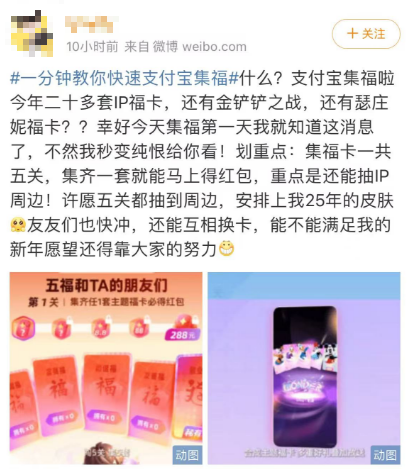 今年的支付宝集五福 整得我要裂开了！玩不起就别玩-第2张图片-芙蓉之城