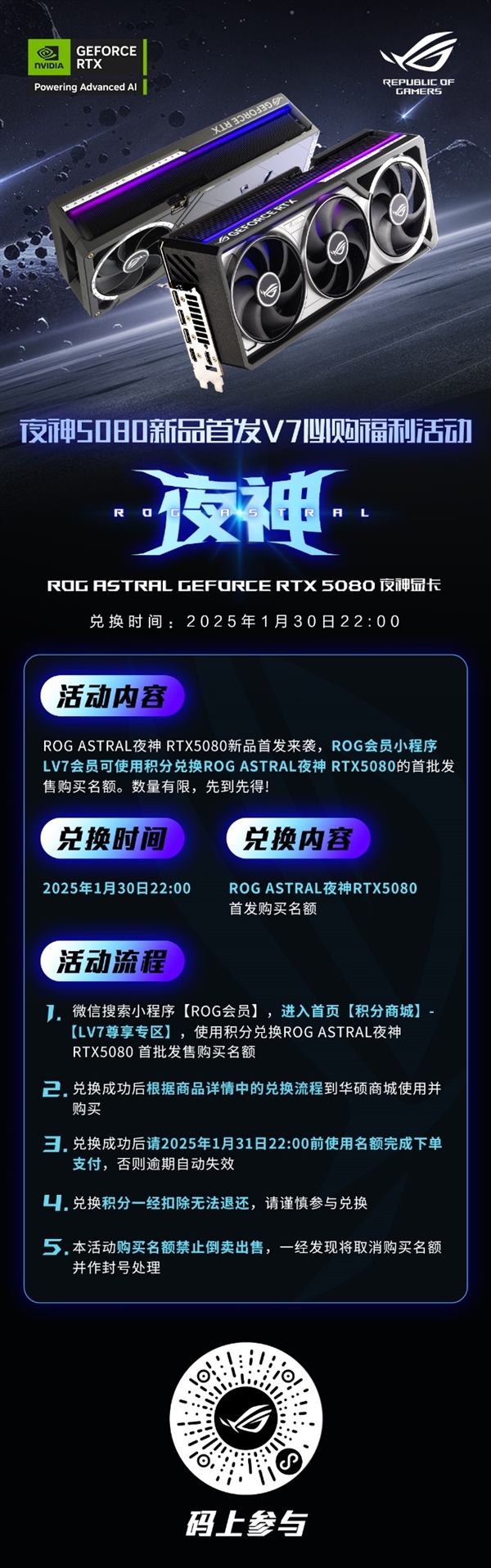 蛇年有新意！华硕携全新RTX 5080显卡迎春报道-第21张图片-芙蓉之城