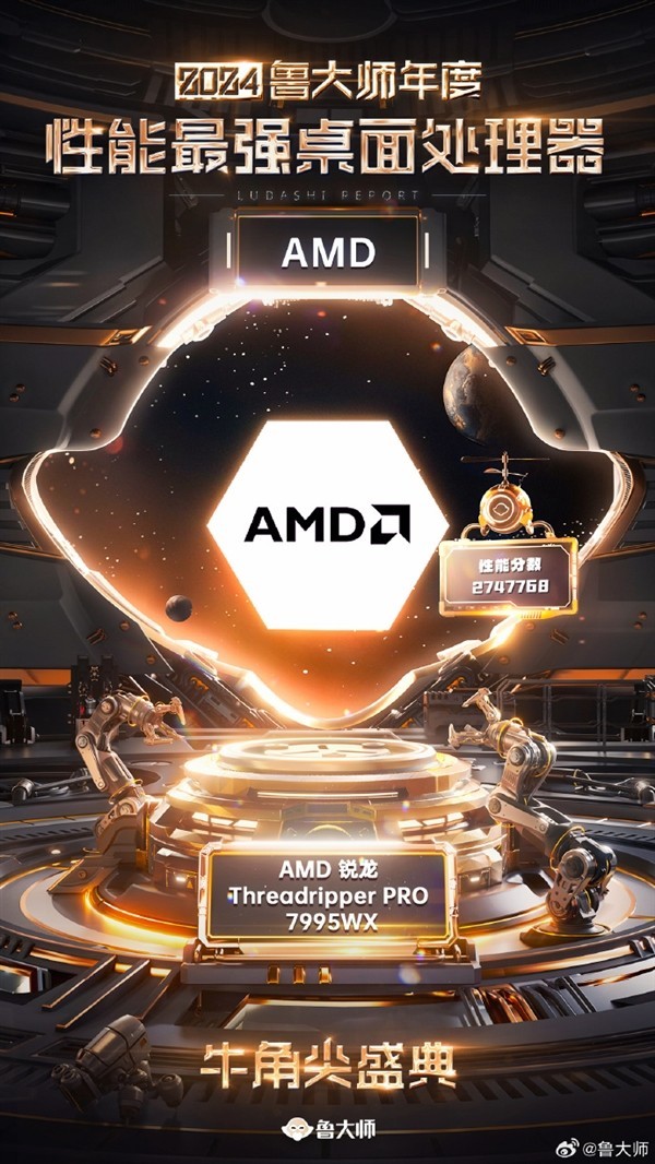 2024年CPU性能排行榜出炉！AMD荣登榜首-第1张图片-芙蓉之城