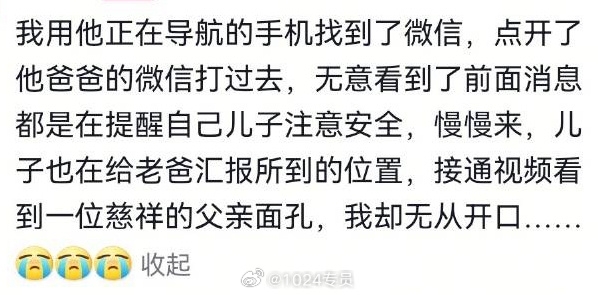 网友高速上偶遇摩托车事故：年轻骑手当场身亡-第6张图片-芙蓉之城