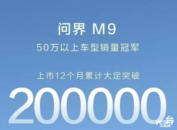 M9旗舰技术下放！问界M8来了：爆款预定-第6张图片-芙蓉之城