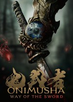 《鬼武者：剑之道》最新消息公布 2026年上线-第2张图片-芙蓉之城