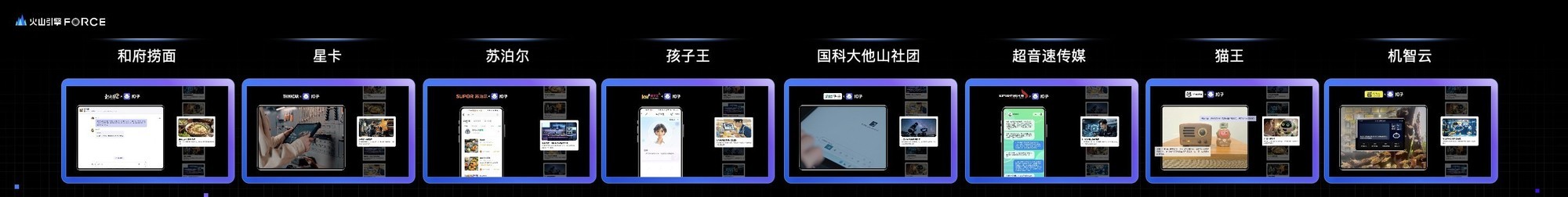 2025观星计划：扣子携手抖音美好跨年季开启“AI+天文” 新叙事-第4张图片-芙蓉之城