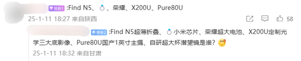 2025上半年旗舰手机大战！新自研芯片、纯国产一英寸主摄来了-第3张图片-芙蓉之城