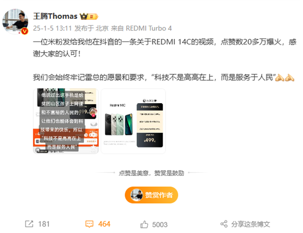 百元入门机性价比天花板！499元的Redmi 14C爆火 全版本卖断货-第1张图片-芙蓉之城