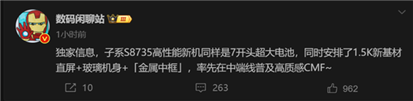 7000mAh大电池真成白菜了 小米要发布的新手机也要用-第1张图片-芙蓉之城