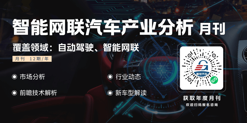 2024年1-11月智能座舱供应商装机量排行榜：本土厂商多领域崛起，技术创新打破竞争格局-第9张图片-芙蓉之城