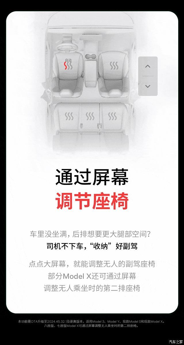 App登陆Apple Watch 新增高级智能召唤等多项功能 特斯拉OTA升级-第4张图片-芙蓉之城